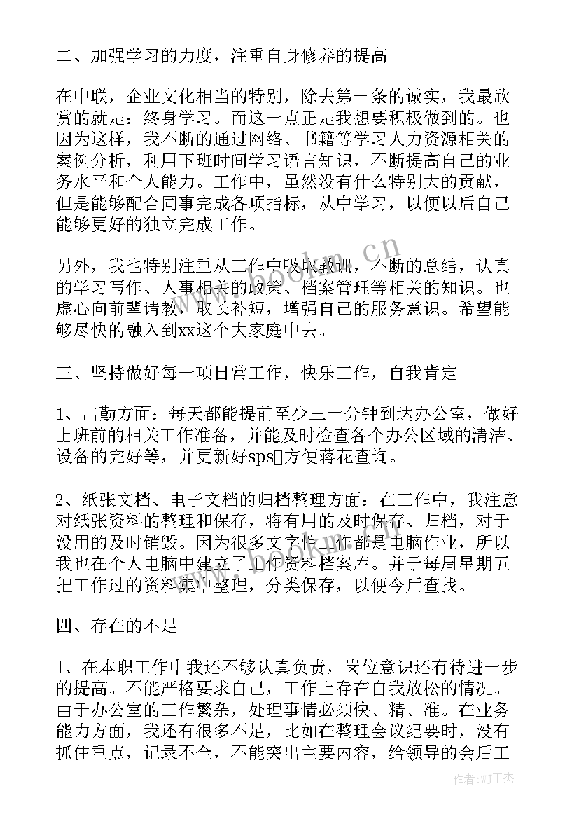 最新玩具商工作总结报告通用