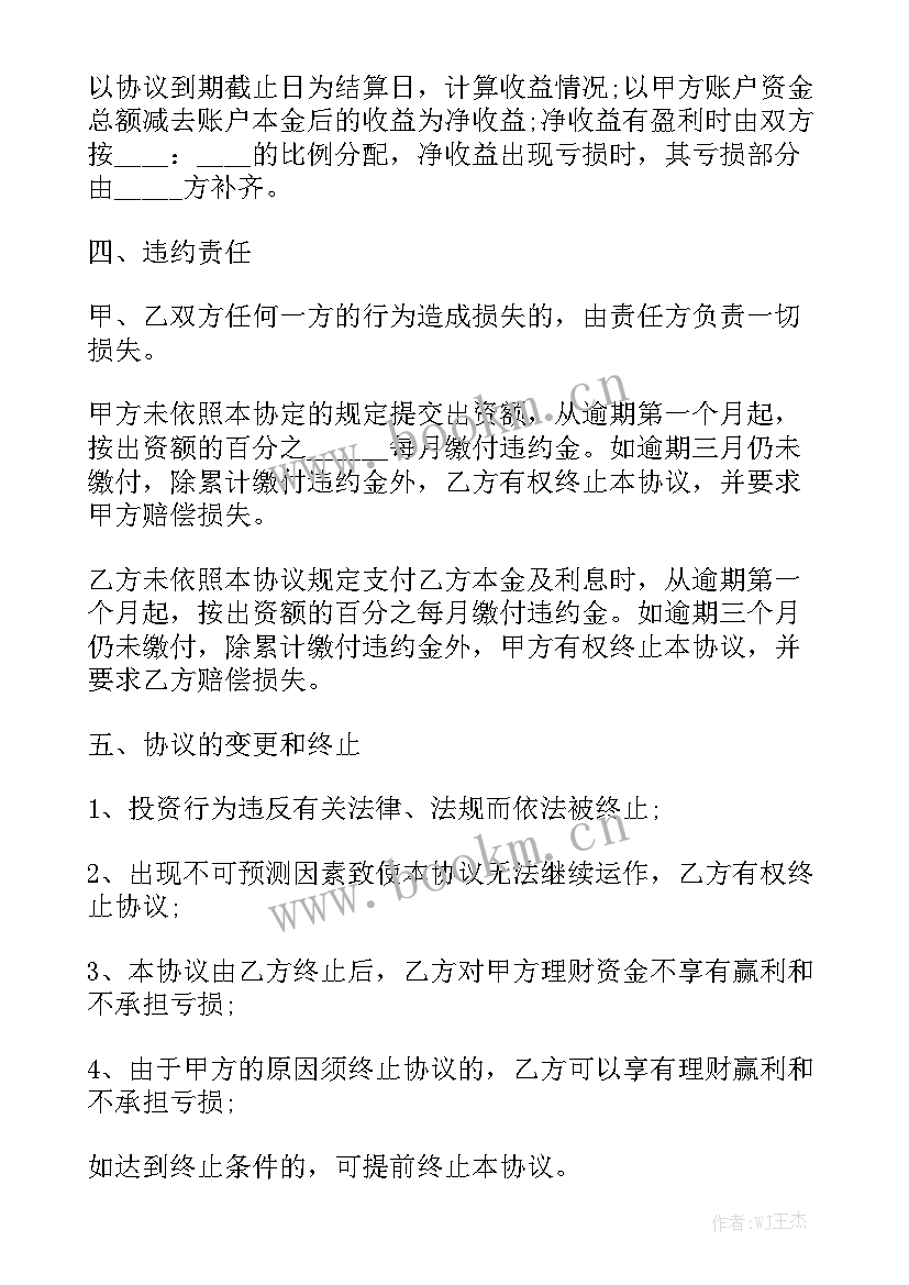 2023年建筑企业股权合作合同 建筑业企业农民工劳动合同精选