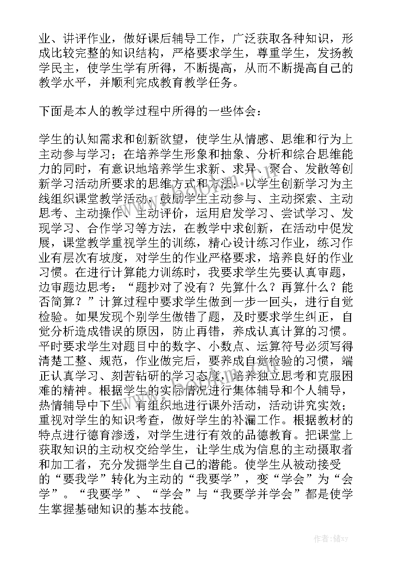 职校暑假工作总结 暑假工作总结实用