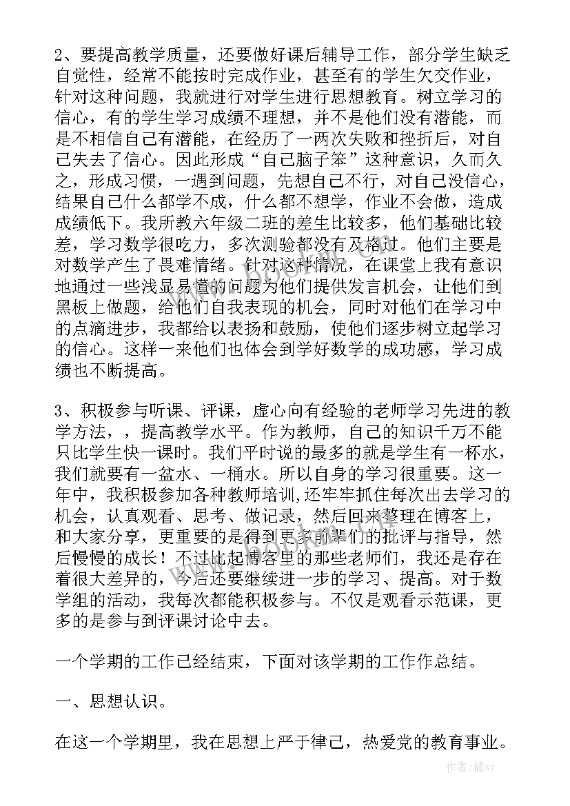 职校暑假工作总结 暑假工作总结实用