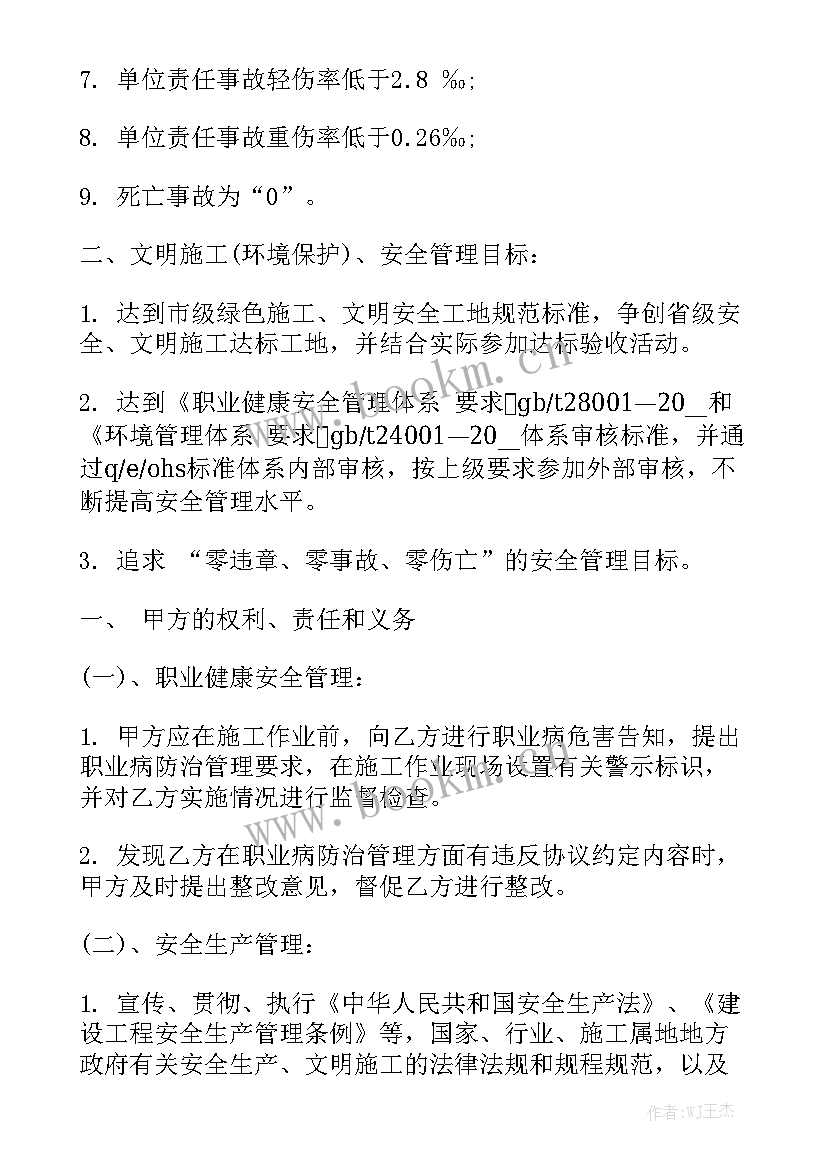 生产辅助工作职责(10篇)