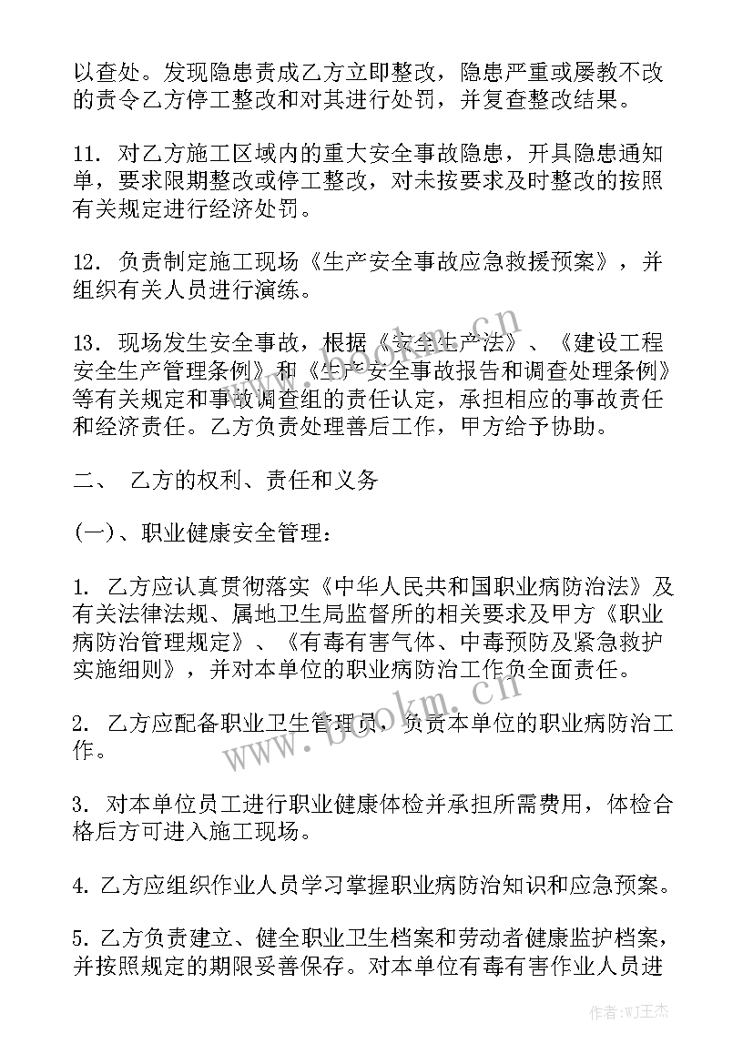 生产辅助工作职责(10篇)