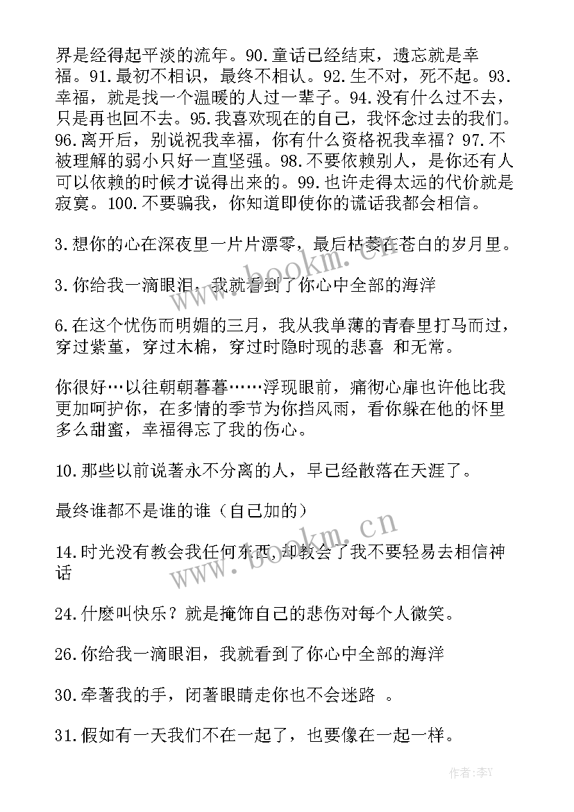 工作总结精辟(5篇)