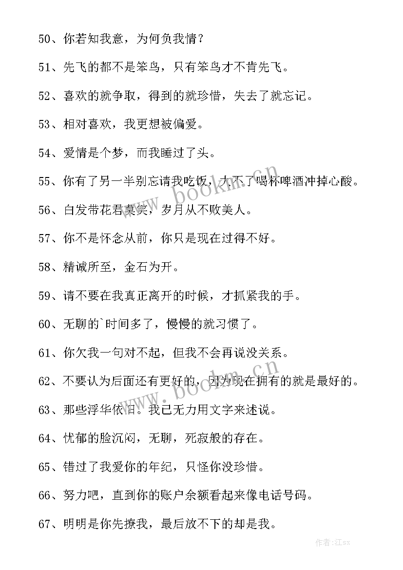 工作总结 超短的语录汇总