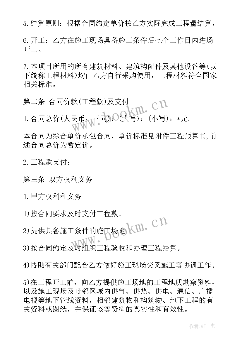 最新外墙管道施工方案 下水管道施工合同下水管道施工合同精选