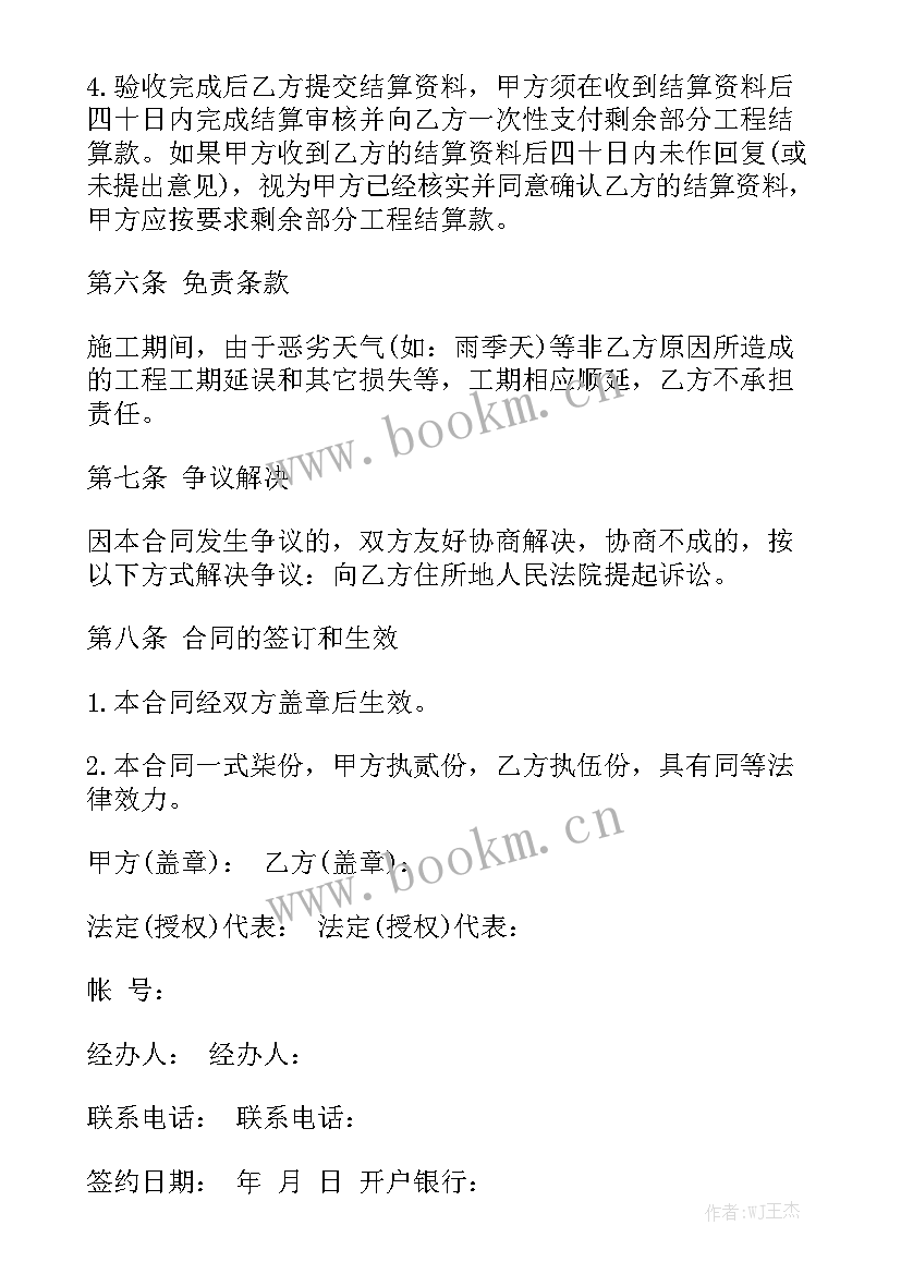 最新外墙管道施工方案 下水管道施工合同下水管道施工合同精选