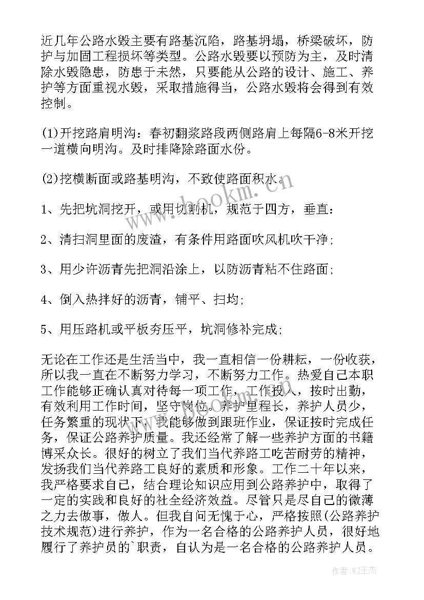 2023年激光焊接培训报告(10篇)