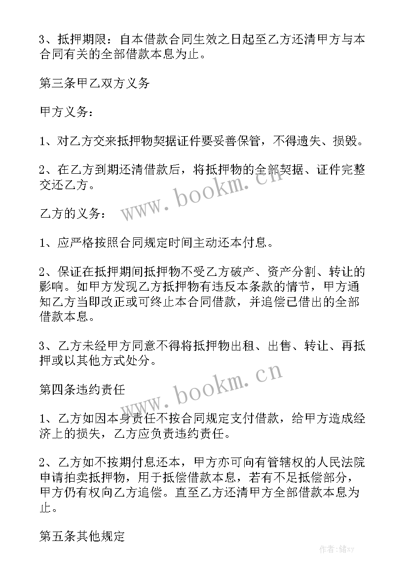 2023年搜一下工作总结 常熟市住房出租合同精选