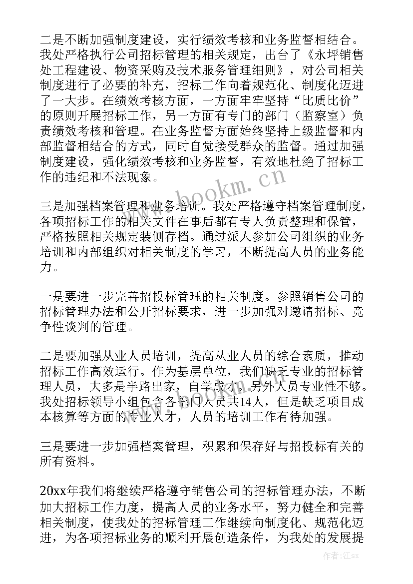 工作总结遇到问题及解决方案优秀