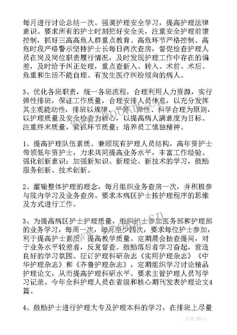 最新疫情期间医护人员工作汇报汇总