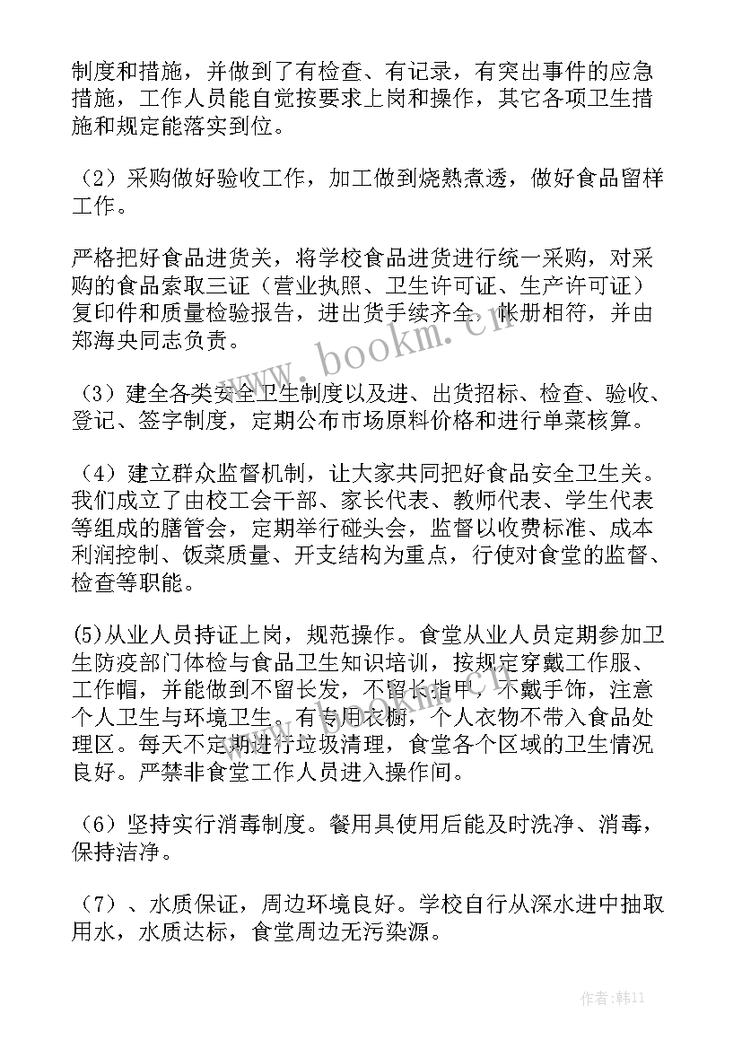 2023年食堂工作工作总结 食堂工作总结大全