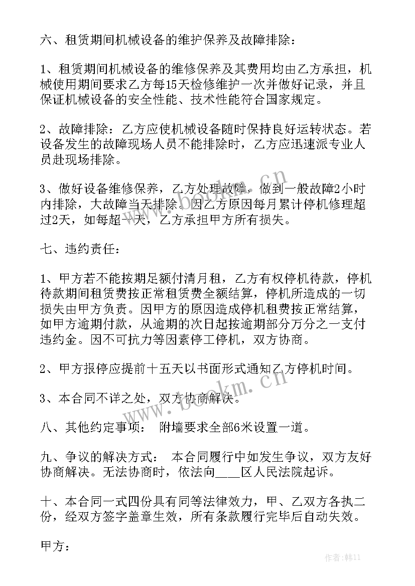 购买加装电梯房合同 电梯租赁合同精选