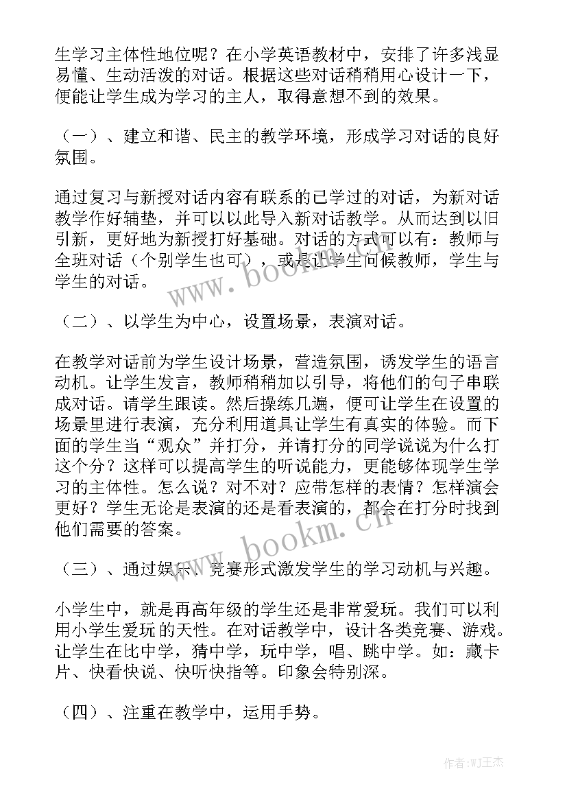 青岛小时工工资 青岛版三年级教学工作总结优质