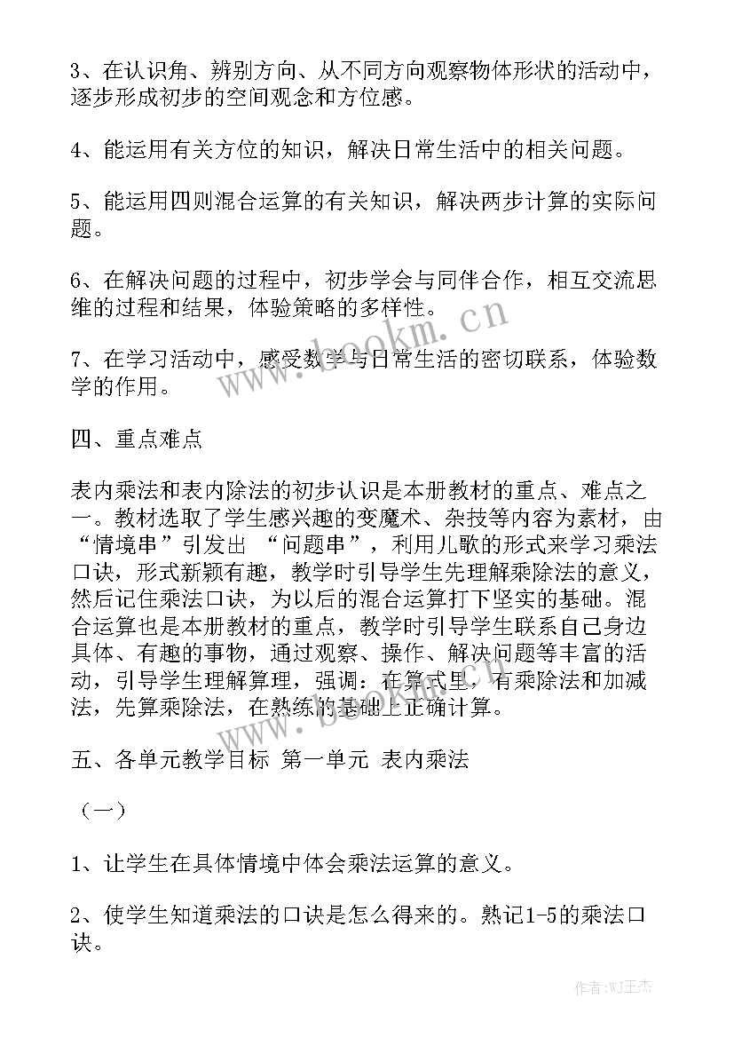 青岛小时工工资 青岛版三年级教学工作总结优质