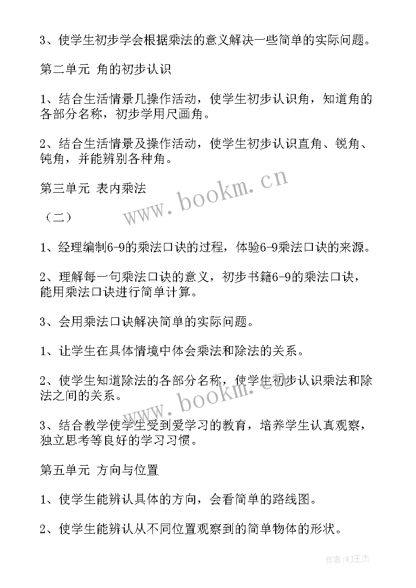 青岛小时工工资 青岛版三年级教学工作总结优质