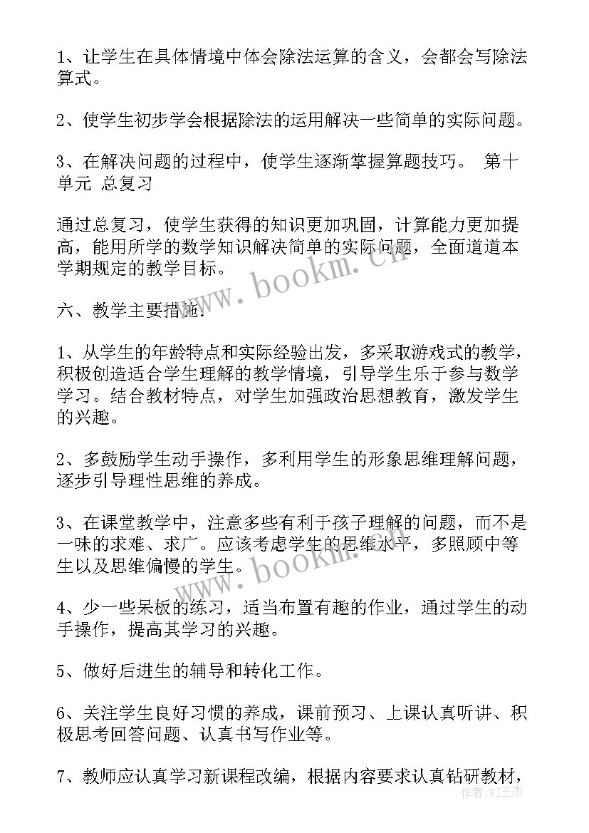 青岛小时工工资 青岛版三年级教学工作总结优质