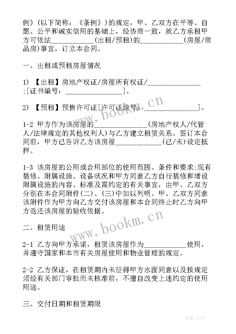 最新艺术团艺术字体 租赁合同优秀