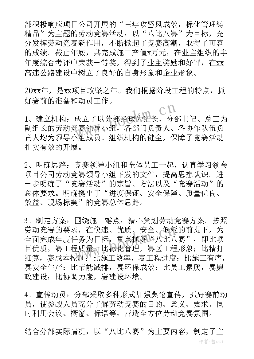 笔试竞赛工作总结报告 知识竞赛工作总结实用