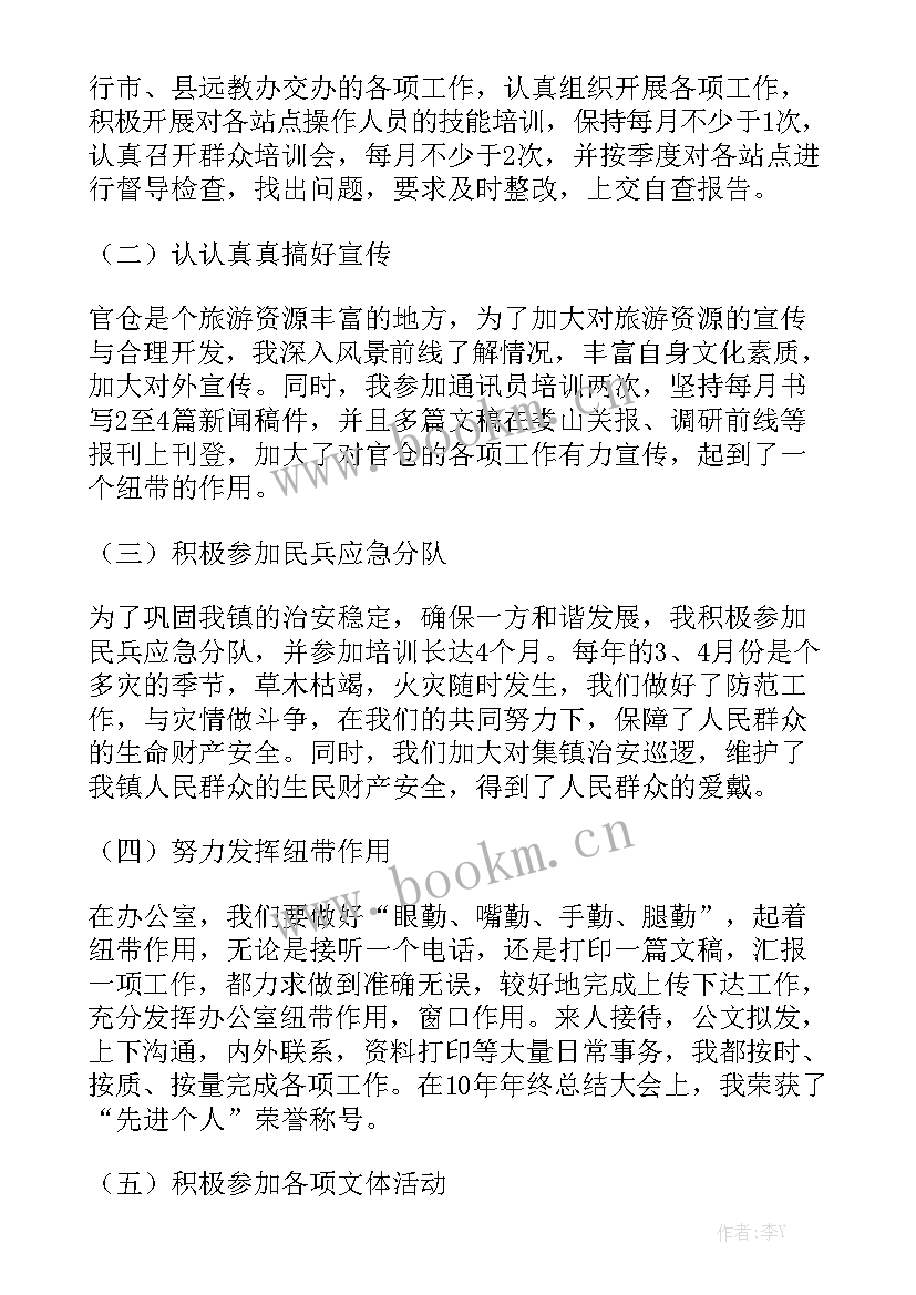 计量所二季度工作总结汇报大全