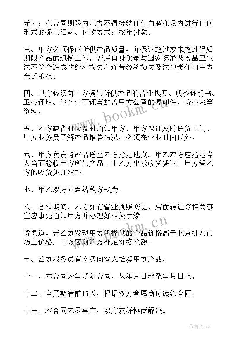 淮安区厂房出租 集体厂房买卖合同(八篇)