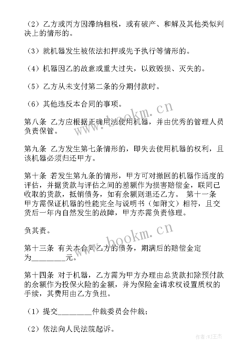 2023年分期付款保证合同 买卖房产分期付款合同(九篇)