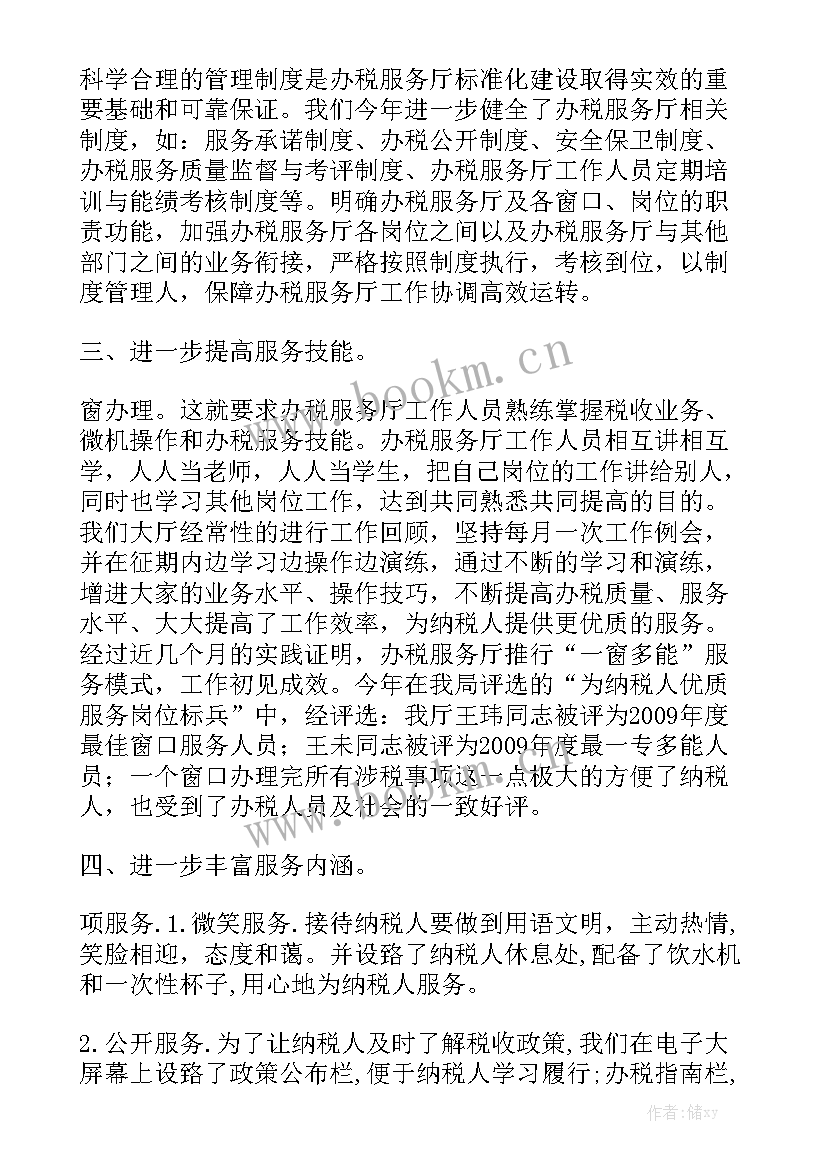 2023年收费窗口工作人员工作总结 收费窗口工作总结优选汇总