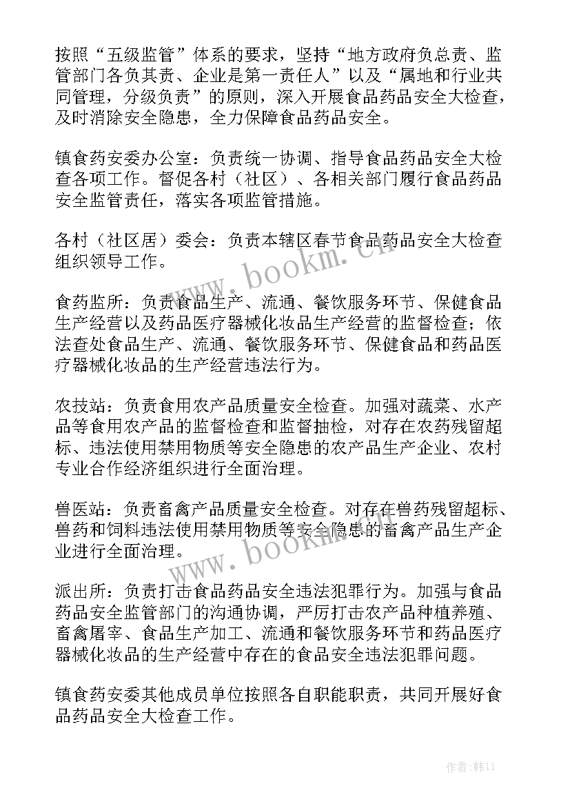 最新节前防火安全检查 春节节前安全检查新闻稿大全