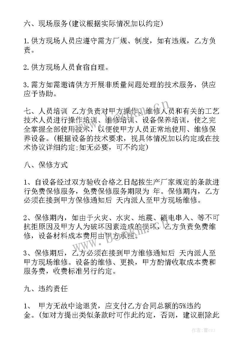 采购合同完整版优秀