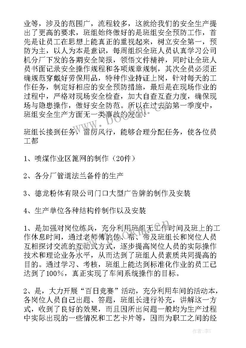 最新人力资源部第一季度工作计划 第一季度工作总结汇总