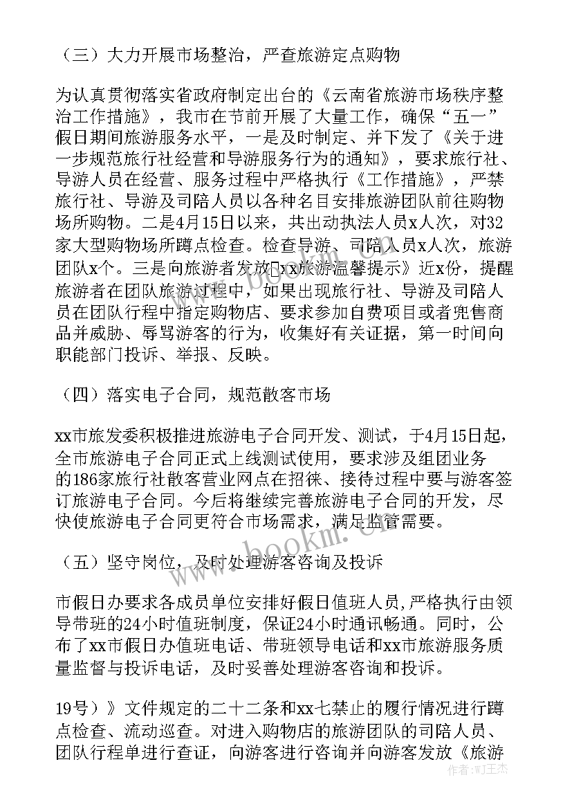 接待工作总结会 接待工作总结实用