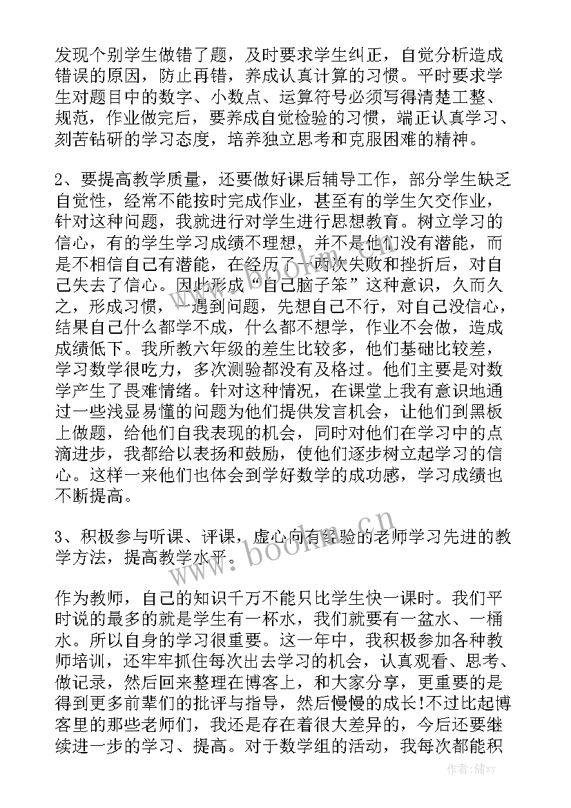 一年级班工作学期总结 一年级下学期德育工作总结模板