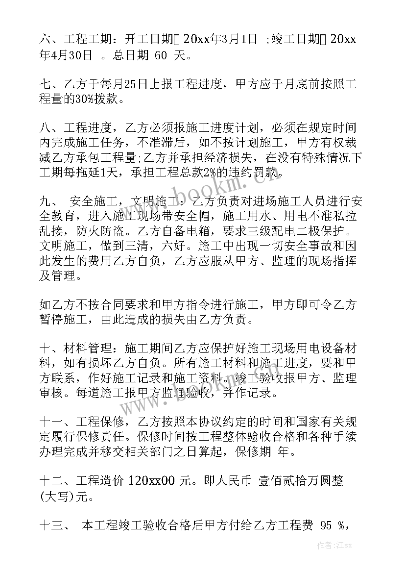 桥梁大清包合同 桥梁工程钢筋承包合同优质