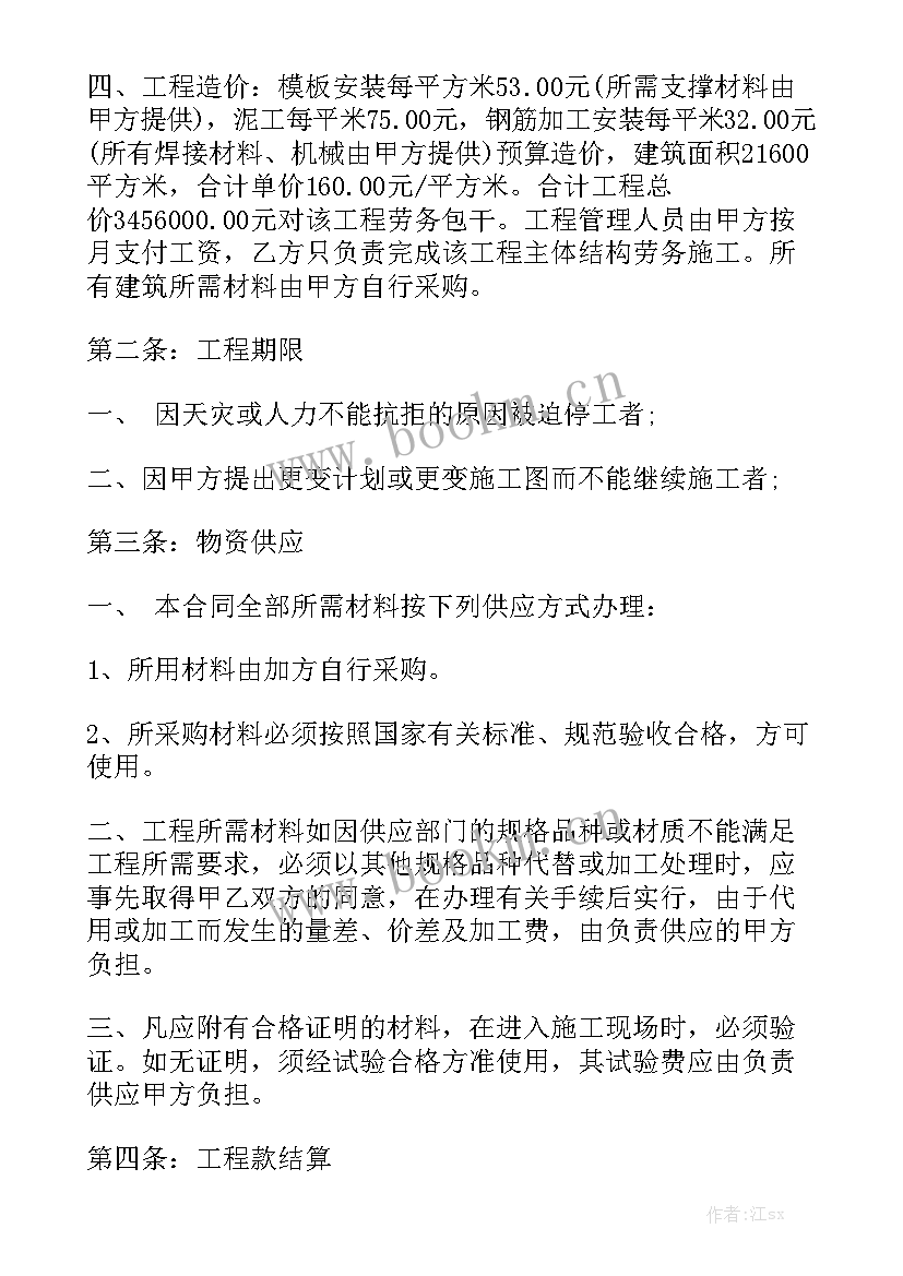 桥梁大清包合同 桥梁工程钢筋承包合同优质