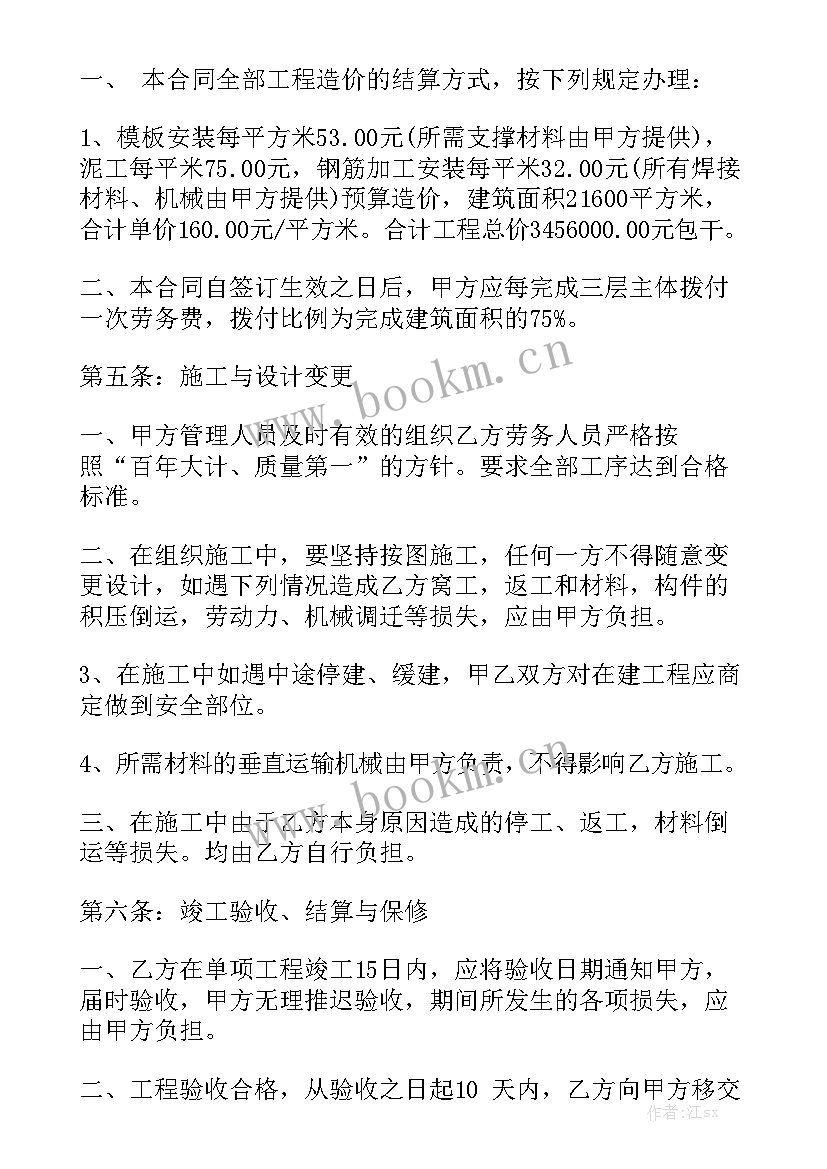 桥梁大清包合同 桥梁工程钢筋承包合同优质