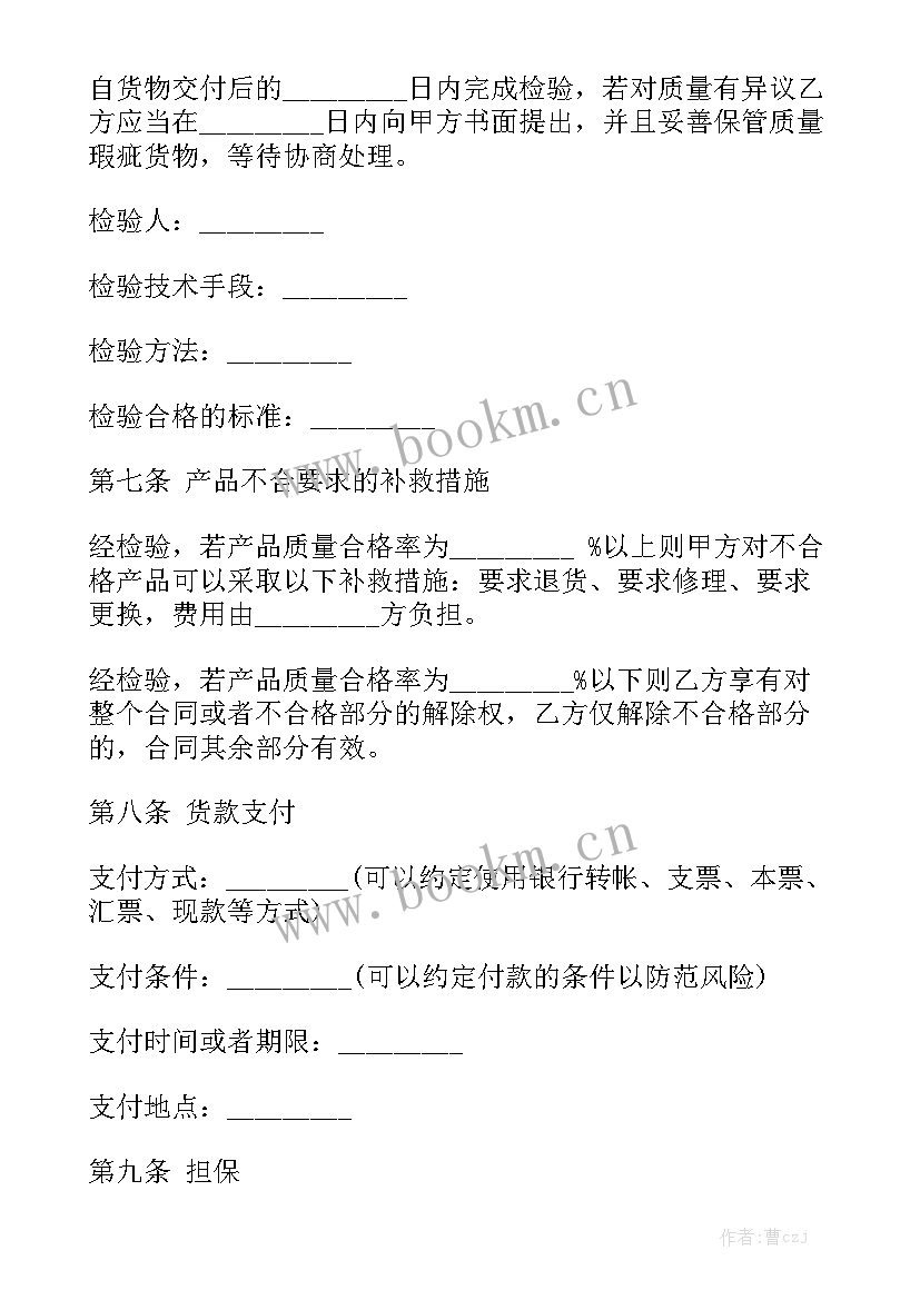 最新电子产品安装调试实验报告 电子产品合同优秀