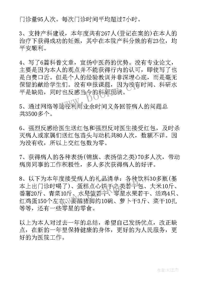 最新临床工作总结 临床护理工作总结实用