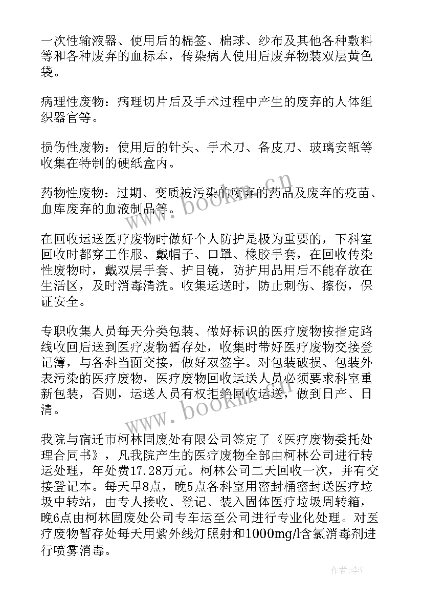 厂里污水处理站工作总结 污水处理厂工作总结模板