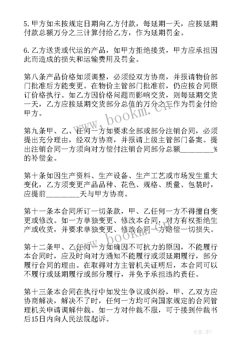 工作大衣采购合同 采购合同大全