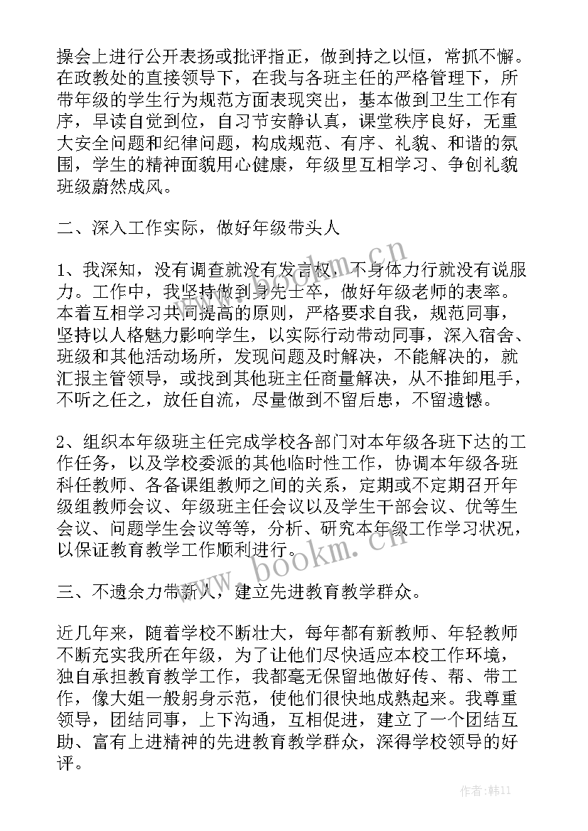 最新一线组长年终总结模板