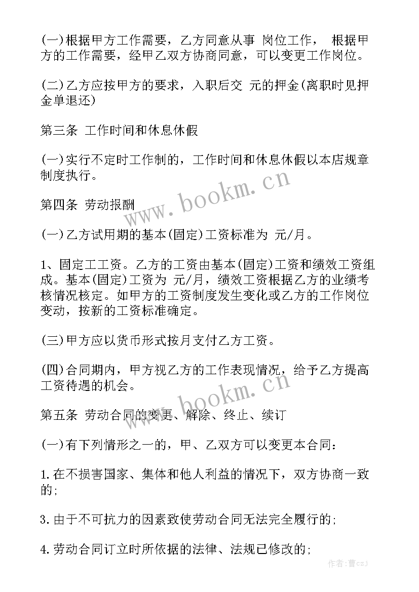 育儿嫂服务协议 服务居间合同大全