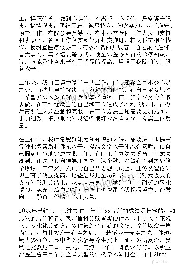 牙科工作总结优质