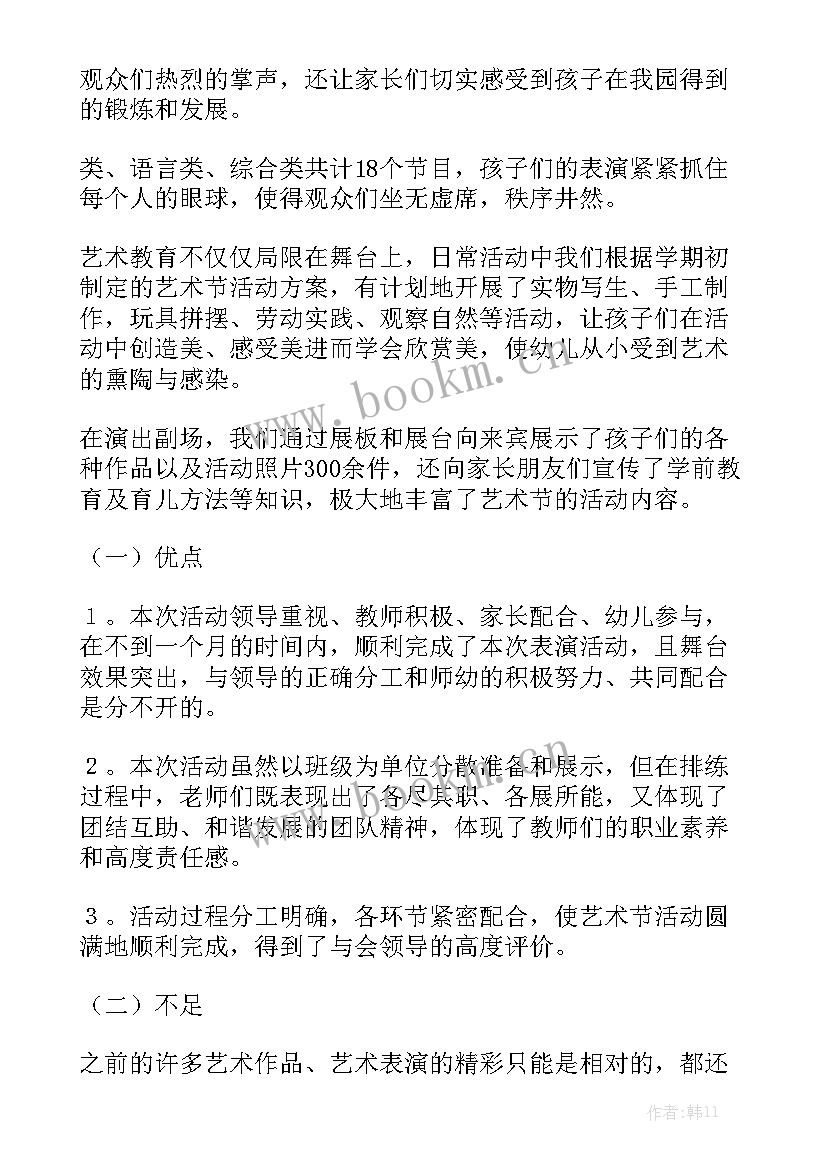 舞蹈本周工作总结(5篇)