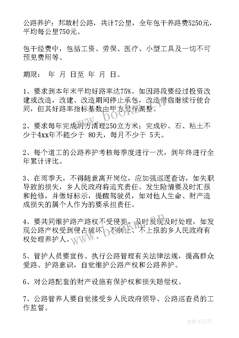 最新铁路加公路联运合同 多式联运合同汇总