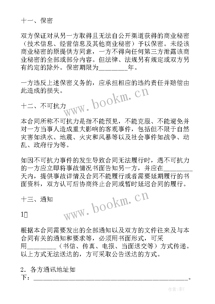 2023年棚户区拆迁补偿合同 房屋拆迁补偿合同优秀