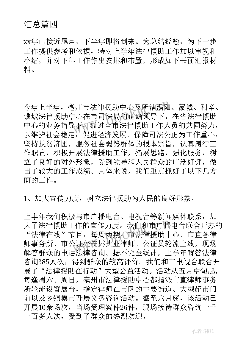 2023年区法律援助工作总结 法律援助季度工作总结汇总