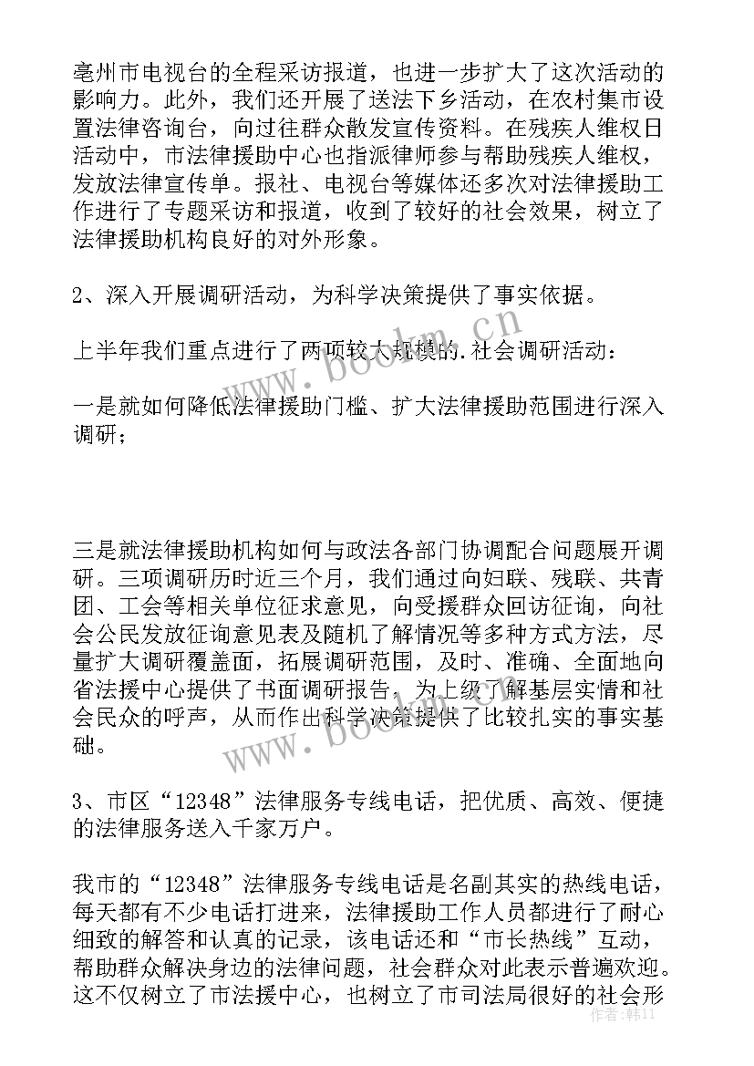 2023年区法律援助工作总结 法律援助季度工作总结汇总