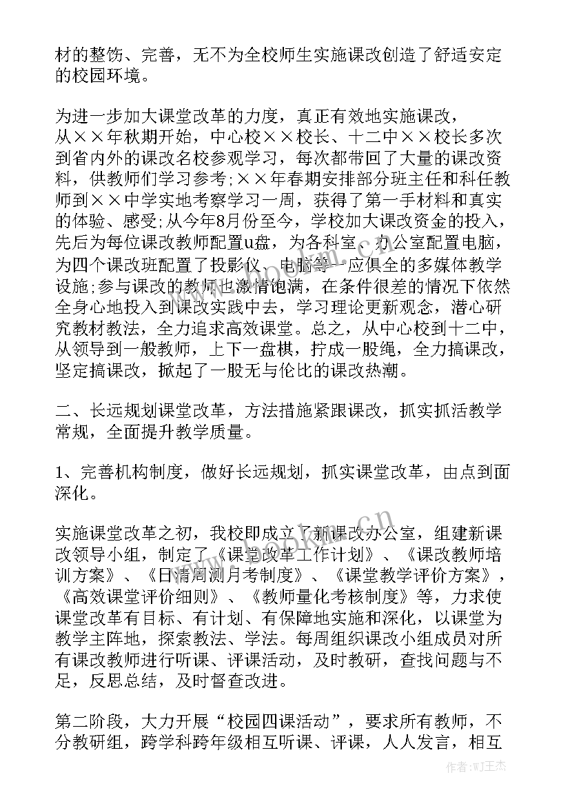 最新员额制工资标准 员额改革工作总结精选