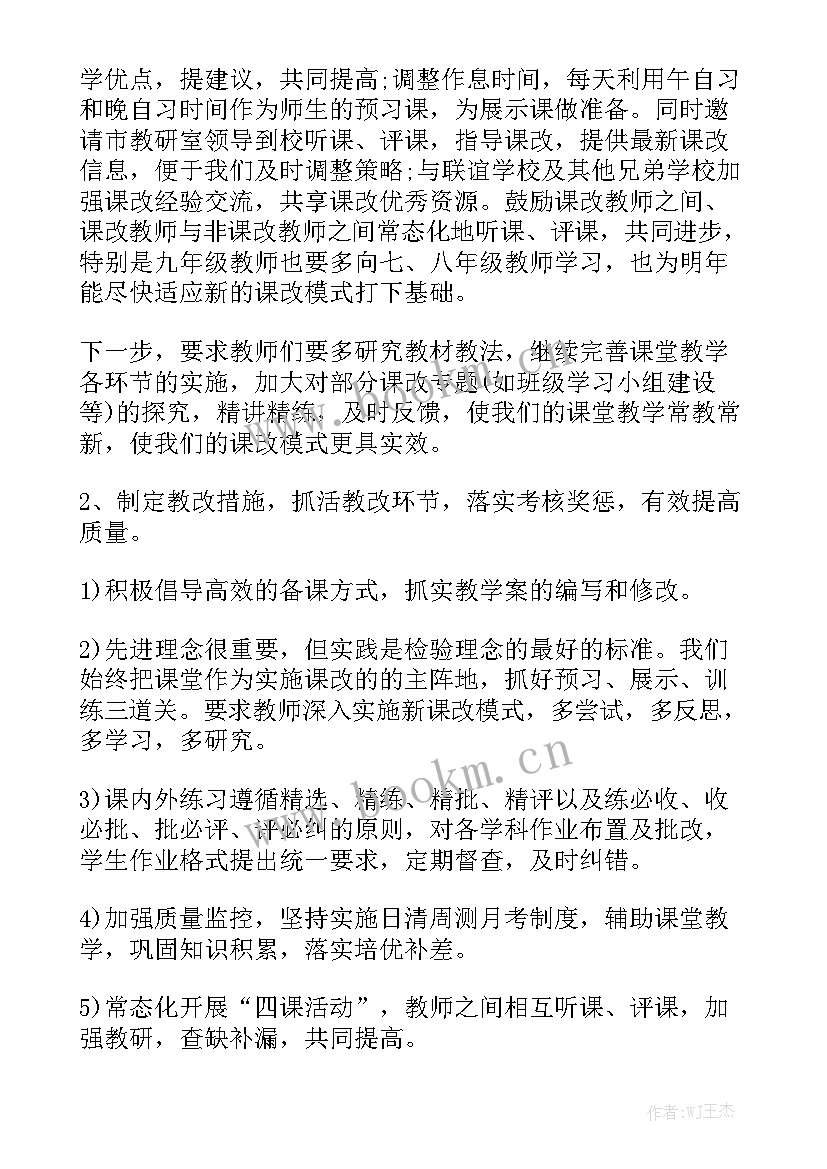 最新员额制工资标准 员额改革工作总结精选