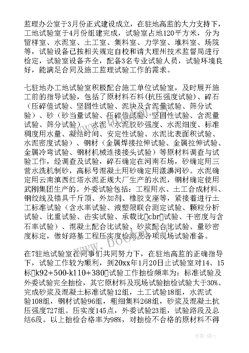 2023年实验室检测员一周工作总结 检测实验室工作总结精选