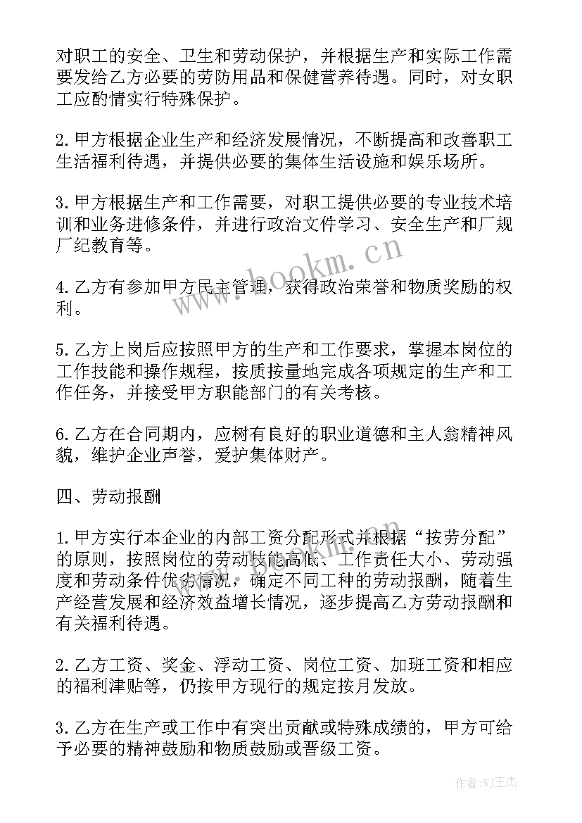 临时工雇佣协议 临时工劳动合同简单模板